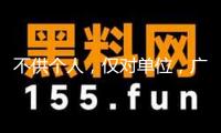 不供個人，僅對單位，廣州首批市級486套整租保障房來了