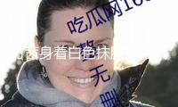 萬茜身著白色抹胸長裙氣質高雅 短發造型精約干練