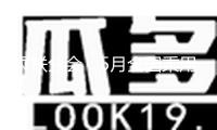 乘聯分會：5月全國乘用車商場零售193.2萬輛 同比增加13.3%