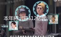 本年將出資312億元 南方電網發力提高農網“硬實力”