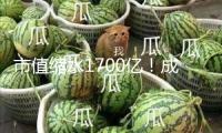 市值縮水1700億！成績低迷的復星醫藥，該怎么走出窘境？