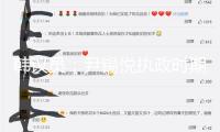 韓議員：尹錫悅執政時期 韓軍確曾派出無人機侵入平壤