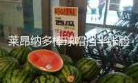 萊昂納多棒球帽擋半張臉 網友熱評：能看見路嗎