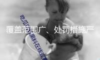 覆蓋范圍廣、處罰措施嚴，法國出臺戶外禁煙新規